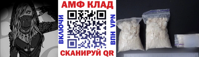 АМФ Premium  OMG ссылки  Пыть-Ях  как найти закладки 