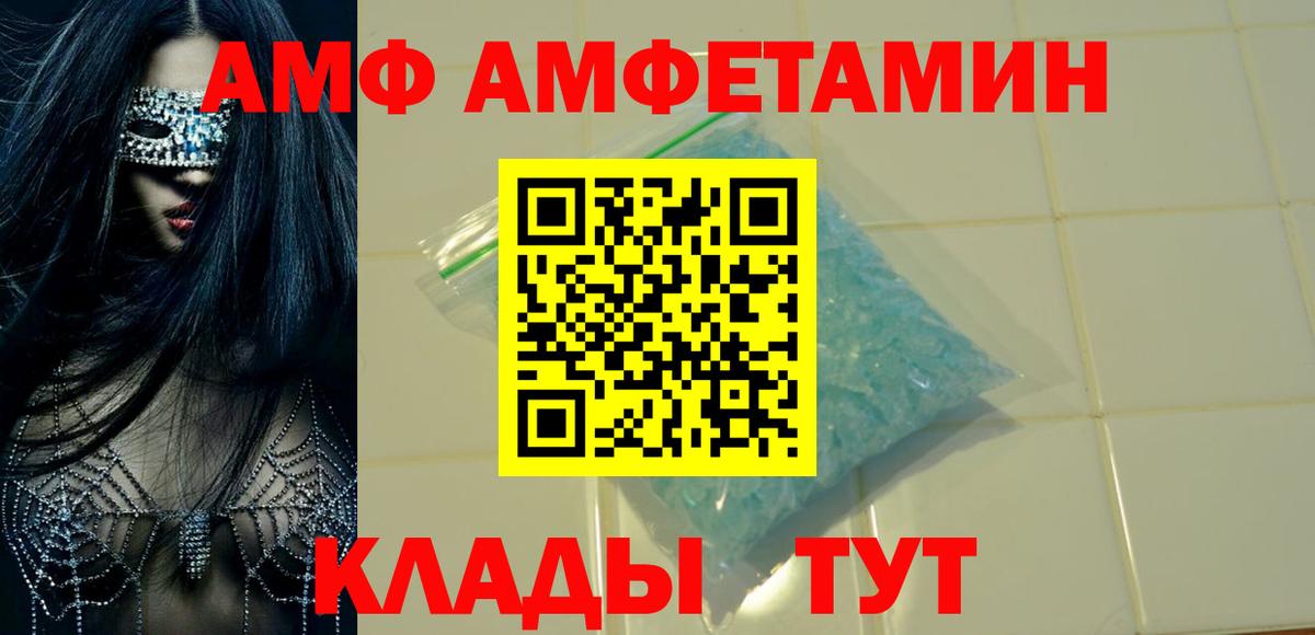 АМФ Розовый Пыть-Ях