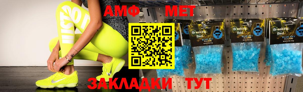 Пыть-Ях  Амфетамин  Вход с VPN  АМФ Premium 