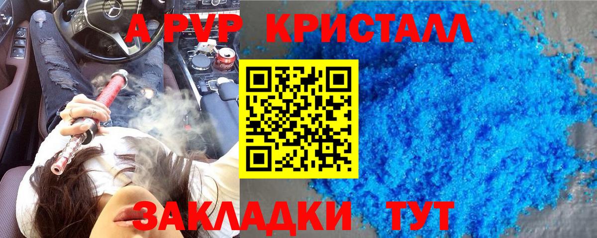 Alpha PVP VHQ  Вход с VPN  Alpha-PVP Crystall  APVP  Alpha-PVP крисы CK  Пыть-Ях 