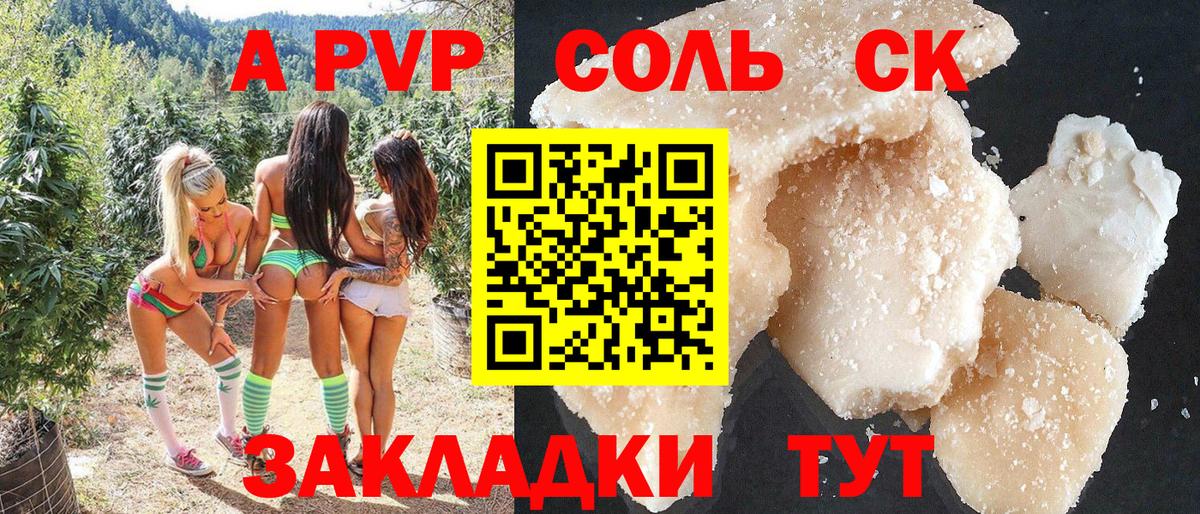 Альфа ПВП Crystall Пыть-Ях