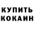МЕТАДОН белоснежный Jhon DED