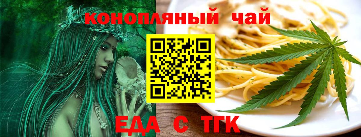 Cannafood конопля Пыть-Ях
