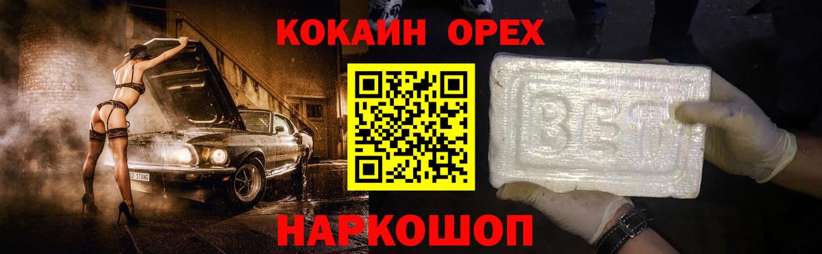КОКАИН Fish Scale  Вход с VPN  Пыть-Ях  Кокаин  COCAIN Columbia 