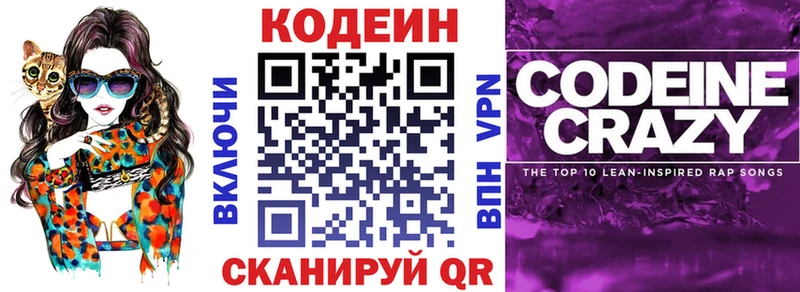 купить  сайты  Пыть-Ях  Кодеиновый сироп Lean Purple Drank 
