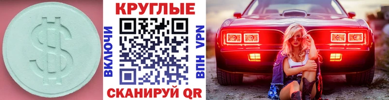 ЭКСТАЗИ MDMA Пыть-Ях