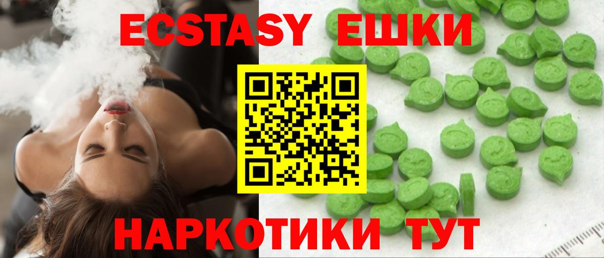 ЭКСТАЗИ XTC  ЭКСТАЗИ  Вход с VPN  Пыть-Ях  Ecstasy 250 мг 