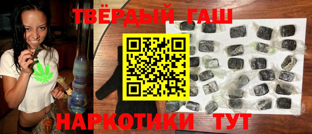 ГАШ гашик Пыть-Ях