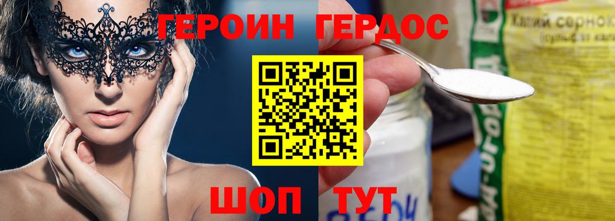 ГЕРОИН VHQ Пыть-Ях