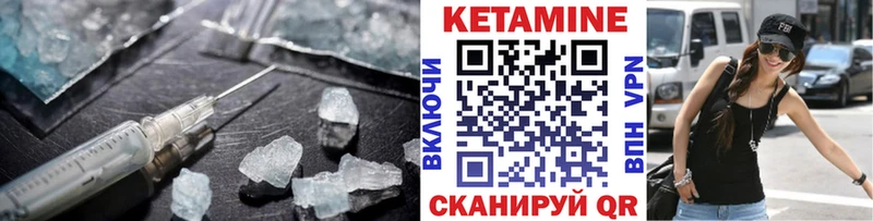 Кетамин VHQ Пыть-Ях