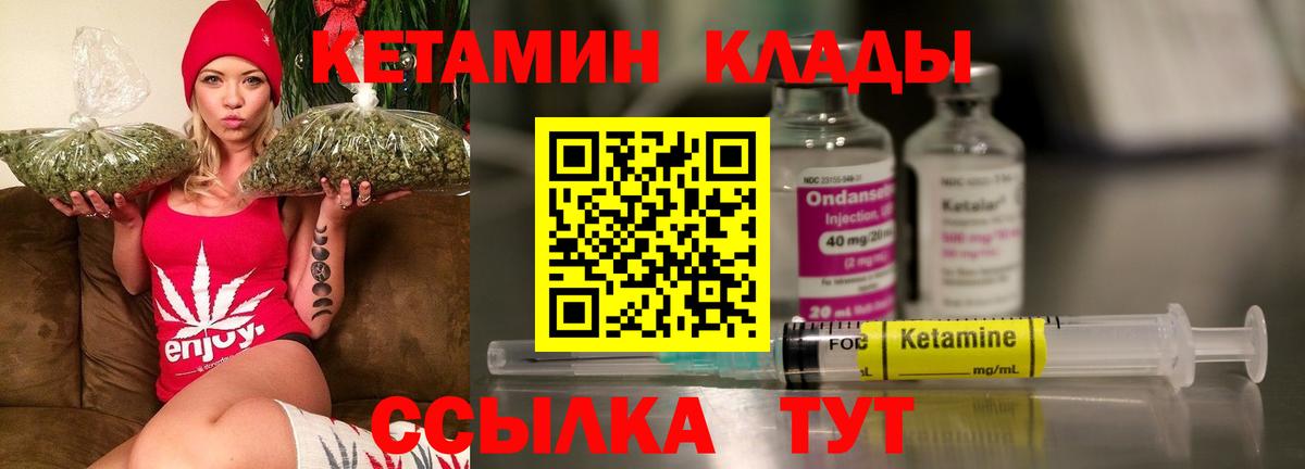 Кетамин VHQ  Кетамин ketamine  Вход с VPN  Пыть-Ях 