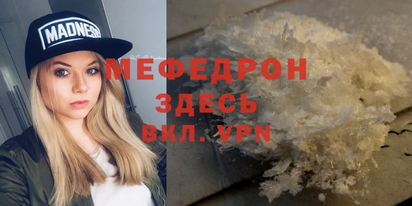 меф VHQ Беломорск