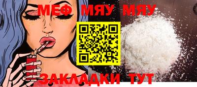 мефедрон мука Туймазы