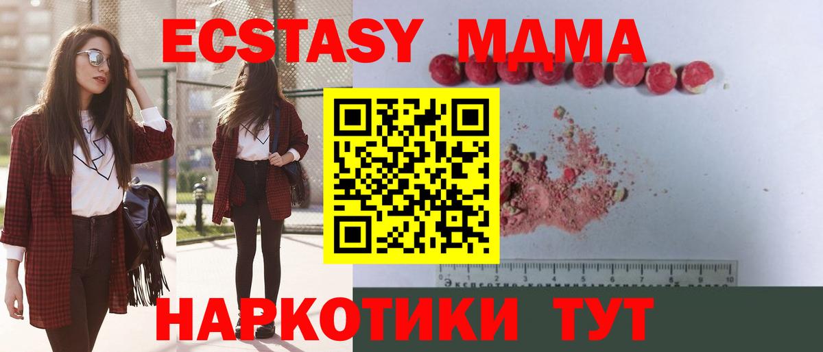 Пыть-Ях  MDMA кристаллы  МДМА молли  Вход с VPN 