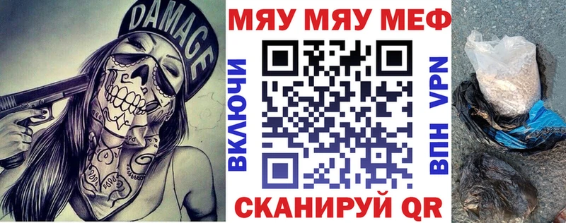 МЕФ мяу мяу  МЕГА рабочий сайт  Пыть-Ях 