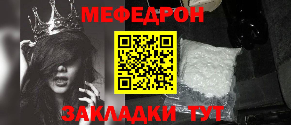 Мефедрон  Пыть-Ях