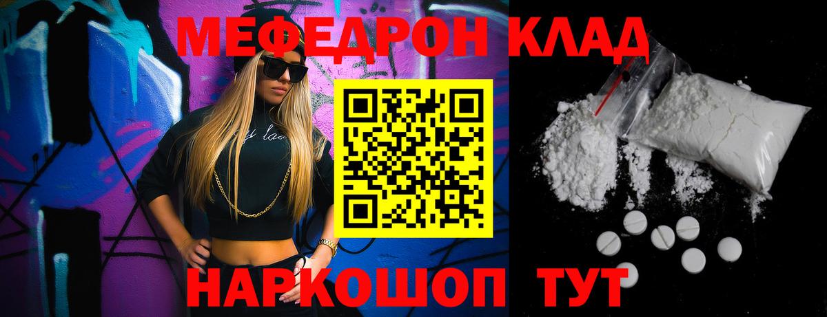 Пыть-Ях  МЯУ-МЯУ мука  Меф  Вход с VPN 