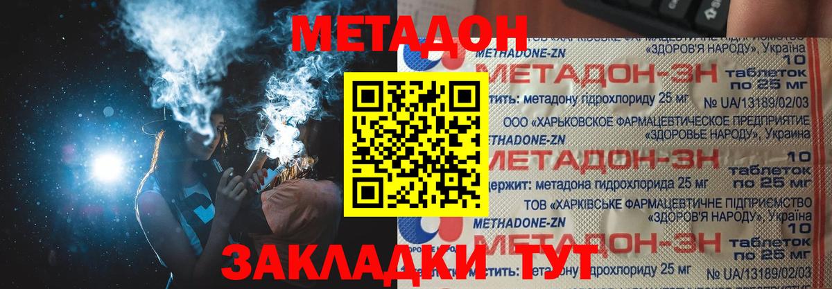 Метадон VHQ Пыть-Ях