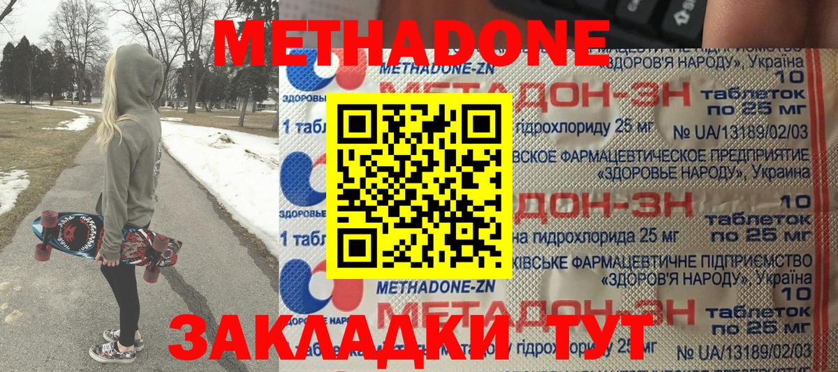 omg ТОР  Метадон мёд  Вход с VPN  Пыть-Ях  МЕТАДОН кристалл 