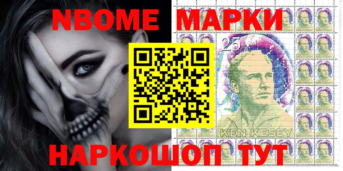 Марки N-bome 1500мкг Пыть-Ях
