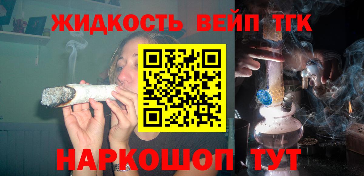 ТГК вейп  продажа наркотиков  Дистиллят ТГК THC oil  Пыть-Ях  Вход с VPN 